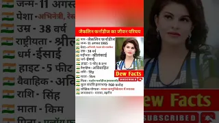 ||जैकलिन फर्नांडीज का जीवन परिचय|| biography of jacqueline fernandez|| #biography #viral