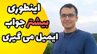 با این نکته ها، در مکاتبه با اساتید بیشتر جواب ایمیل می‌گیرین