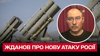 ❗❗ Жданов: Росія готує новий удар! Нам не дадуть спокійно зустріти Різдво!