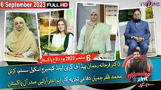 Morning Star With Azfar Rehman | 6 September 2023 | Defense Day 2023 | Muhammad Zafar Jamil |TV One