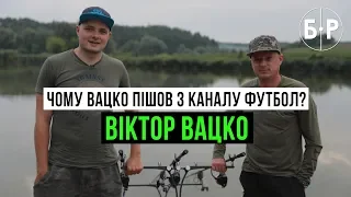 Вацко - Ахметов, канал Футбол і запитання про геїв