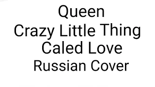 Queen - Crazy Little Thing Called Love (Russian Cover by Nailskey)