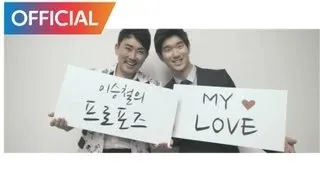 이승철 (Lee Seung Chul) - My Love MV