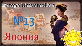 Процветаем! Europa Universalis 4: Mandate of Heaven "Андо" №13