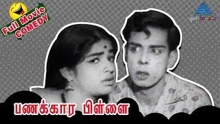 Panakkara Pillai Tamil Movie Comedy Scenes | Vol 3 | Jayalalitha | Nagesh | Manorama | VK Ramasamy