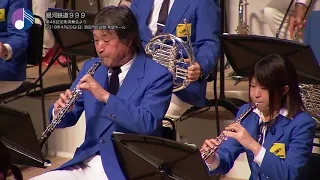 銀河鉄道999（タケカワ・ユキヒデ（樽屋雅徳 編曲））／The GALAXY EXPRESS 999（Yukihide Takekawa/Masanori Taruya arr.）／酒田吹奏楽団