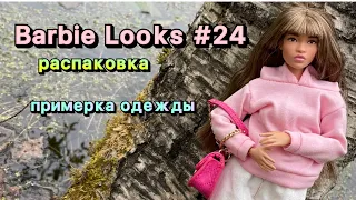 Распаковка Barbie Looks 2024 (Симона) #коллекциякукол #barbie