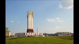 БЕЛарусь. Солигорск кратко