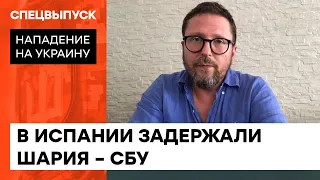 ШАРИЯ ЗАДЕРЖАЛИ — СБУ о предателе Украины — ICTV