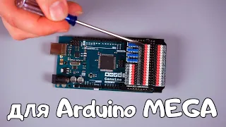 Trema Mega Tail Shield для Arduino Mega