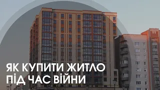 Чи можливо зараз придбати житло у Луцьку