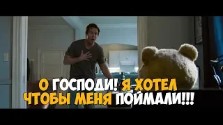 Тэд обнаружил у Джонни порнуху - Третий лишний 2 (2015) - Момент из фильма