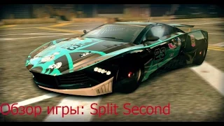 Очень интересный и весёлый обзор игры(Split Second)