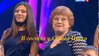 "НАШ ВЫХОД" СТАС ПЬЕХА ,ВАЛЕРИЯ И ИГОРЬ САРУХАНОВ    -"ПРО СЕМЬЮ"