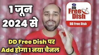 DD Free Dish Added 1 New Channel from 1st June 2024 | DD Free Dish 77th E-Auction