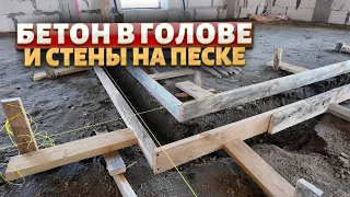 Цоколь под межкомнатные стены