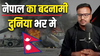 नेपाल का हुआ बदनामी - [ DARK SIDE OF NEPALI  AIRLINES ] BY AAROHI FILMS