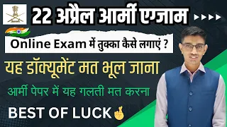 Indian Army 22 April 2024 Exam  | Army Agniveer Exam Documents | Best Wishes For Army Agniveer CEE