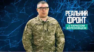 "Реальний фронт" з Тарасом Березовцем | Бої на Харківщині | Блінкен у Києві | Україна розбудовує ВПК