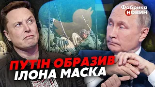 ❗ІЛОНУ МАСКУ ПЕРЕДАЛИ ТАЄМНІ СЛОВА ПУТІНА: загадкова історія про стосунки з Кремлем