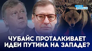 🔥ФИЛЬМ ПЕВЧИХ разделил Россию. АБРАМОВИЧ и ЧУБАЙС работают на ПУТИНА - ЖИРНОВ #новости