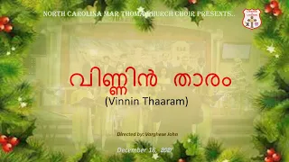 Vinnin Thaaram by NCMTC Choir - Carol service 2021