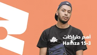 Hamza 15 - 3 أهم الطراكات فالكاريير ديال