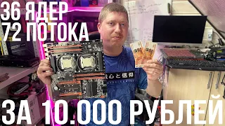 Тайный Xeon для LGA 2011-3: E5 4667v4. Много ядер, мало денег.