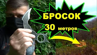 КЕРАМБИТ - бросок с 30 метров !