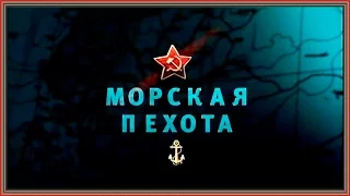 Документальный фильм - Освободители. Морская пехота Часть 11 HD