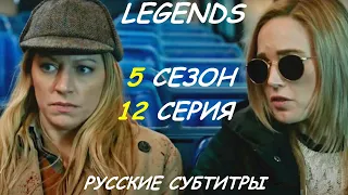 Легенды завтрашнего дня 5 Сезон 12 Серия - Промо Русские субтитры I DC's Legends of Tomorrow 5x12