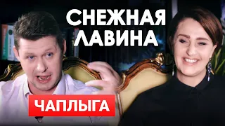 Михаил Чаплыга и Снежана Егорова | Большое интервью | Снежная Лавина