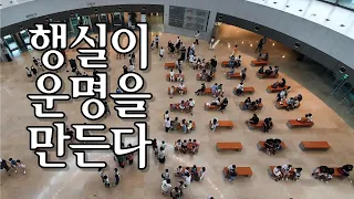 사람이 운명이다