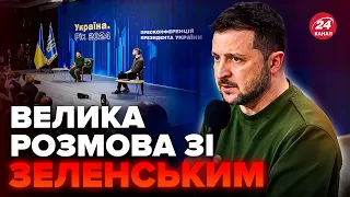 ⚡️Мобілізація, контрнаступ, втрати у війні / Головне з ПРЕСКОНФЕРЕНЦІЇ ЗЕЛЕНСЬКОГО