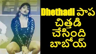 Dhethadi Harika Performance || Bigboss 4 Telugu