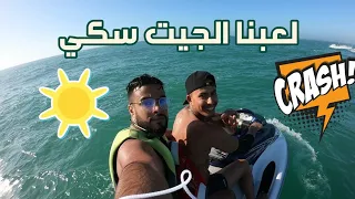 Sidi Bouzid El Jadida نهار مبلبل لعبنا Jetski في شاطئ سيدي بوزيد الجديدة