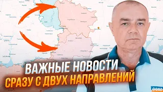 ⚡️СВІТАН: фронт різко трансформувався: АВДІЇВКА І КУП`ЯНСЬК - останній тиждень усе змінив