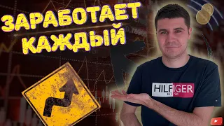 ПРОСТАЯ СТРАТЕГИЯ НА 1-5 МИНУТ НА ТРЕЙДИНГЕ | ТОЧКА ВХОДА В 100% СДЕЛКУ | БИНАРНЫЕ ОПЦИОНЫ 2022