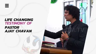 Life Changing Testimony of Pastor Ajay Chavan | Pastor Ajay Chavan | Shalom Fellowship Church