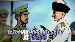 Комікс ВОЛЯ - національний блокбастер