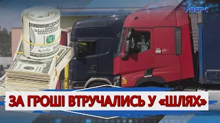 До 4 тисячі доларів за перетин кордону: судять членів організованої групи