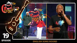 EPISODE 19 || PART 2 || BAND CHAMPION NEPAL_ELIMINATION ROUND (ENGLISH SONG SPECIAL) 23 APRIL, 2022