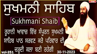 Sukhmani Sahib |Sukhmani Sahib Path |Nitnem Sukhmani Sahib |ਸੁਖਮਨੀ ਸਾਹਿਬ |ਨਿਤਨੇਮ ਸੁਖਮਨੀ ਸਾਹਿਬ |Path