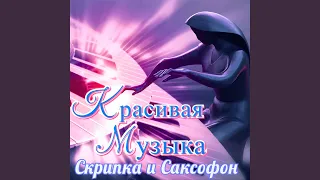 Посвящение морякам