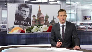 Вердикт по делу об убийстве Бориса Немцова / Новости