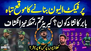 Who is Babar Azam's target? - Ahmed Shahzad Revealed Big Truth - Pak Vs NZ | Sports Floor