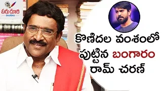 Paruchuri Gopala Krishna Reveals Ram Charan's Simplicity | Chiranjeevi | Paruchuri Palukulu