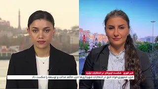 شکست اردوغان در انتخابات ترکیه