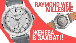 RAYMOND WEIL MILLESIME - з відзнакою у Женеві | Огляд годинника