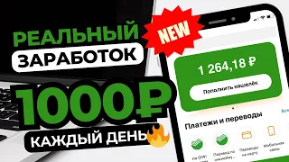 Новый хайп проект 💰 Реальный заработок в интернете без обмана 💰 Куда вложить деньги в 2024 году